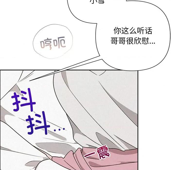 被吞噬的夜 被吞噬的夜-被吞噬的夜 第47话 第91页