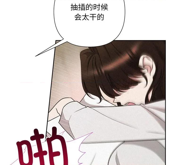 被吞噬的夜 被吞噬的夜-被吞噬的夜 第47话 第93页