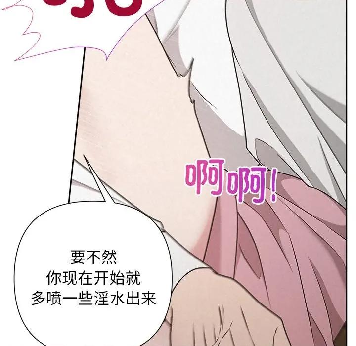 被吞噬的夜 被吞噬的夜-被吞噬的夜 第47话 第94页