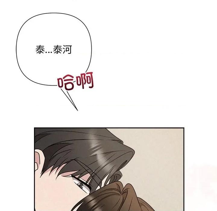 被吞噬的夜 被吞噬的夜-被吞噬的夜 第47话 第96页