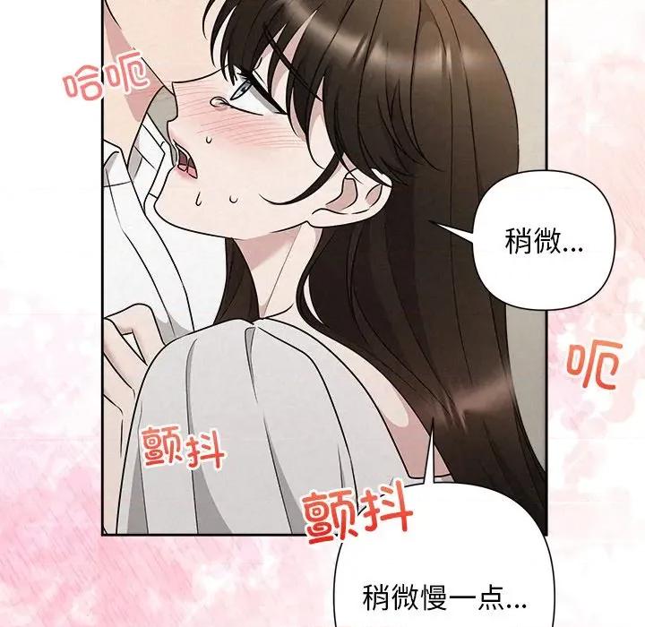 被吞噬的夜 被吞噬的夜-被吞噬的夜 第47话 第97页