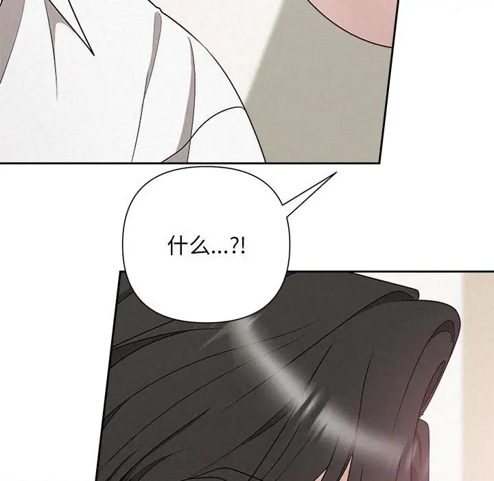 被吞噬的夜 被吞噬的夜-被吞噬的夜 第47话 第109页