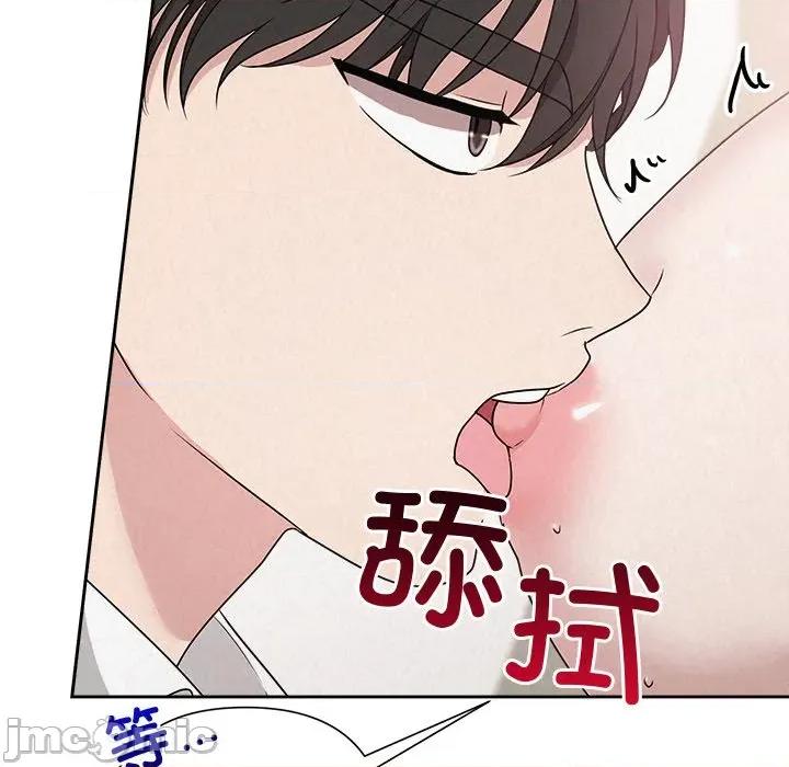 被吞噬的夜 被吞噬的夜-被吞噬的夜 第47话 第110页