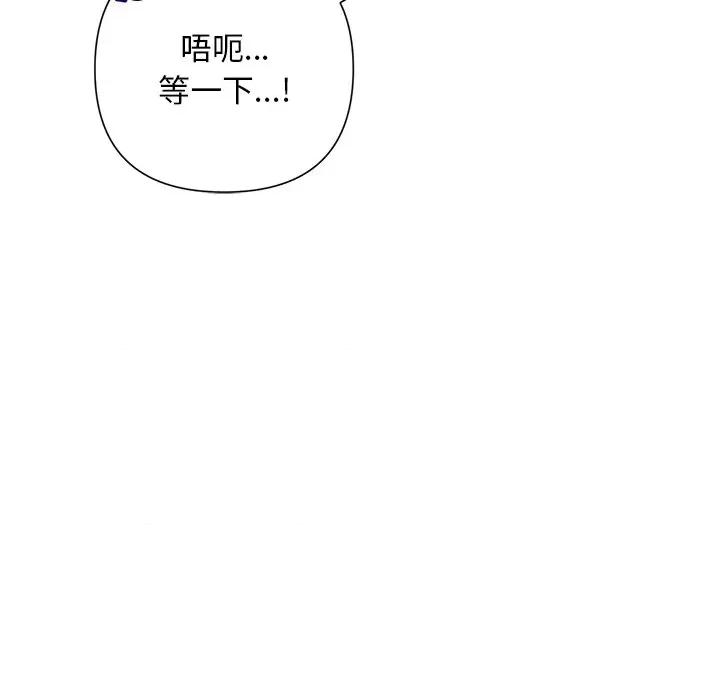 被吞噬的夜 被吞噬的夜-被吞噬的夜 第47话 第111页