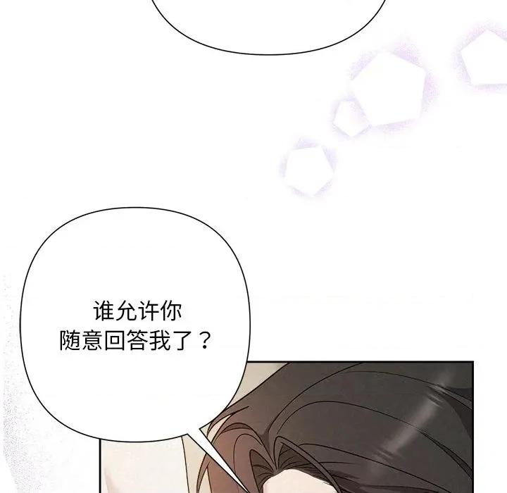 被吞噬的夜 被吞噬的夜-被吞噬的夜 第47话 第114页