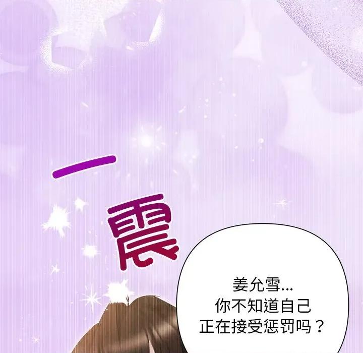 被吞噬的夜 被吞噬的夜-被吞噬的夜 第47话 第117页