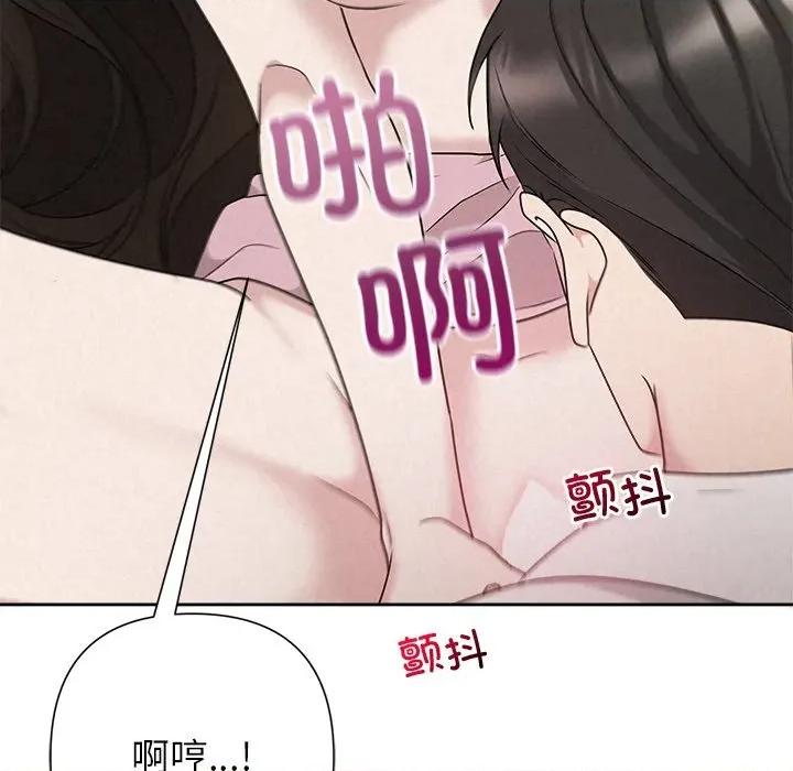 被吞噬的夜 被吞噬的夜-被吞噬的夜 第47话 第119页