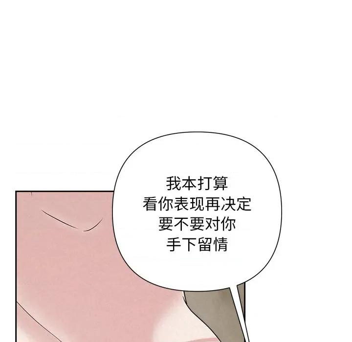 被吞噬的夜 被吞噬的夜-被吞噬的夜 第47话 第121页
