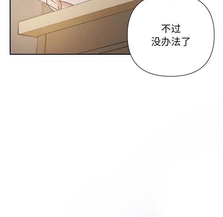 被吞噬的夜 被吞噬的夜-被吞噬的夜 第47话 第123页