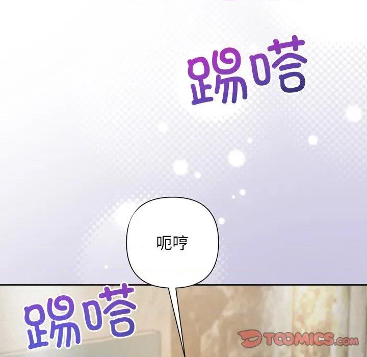 被吞噬的夜 被吞噬的夜-被吞噬的夜 第47话 第124页