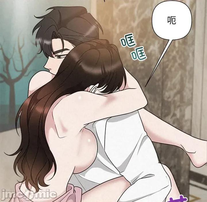 被吞噬的夜 被吞噬的夜-被吞噬的夜 第47话 第125页