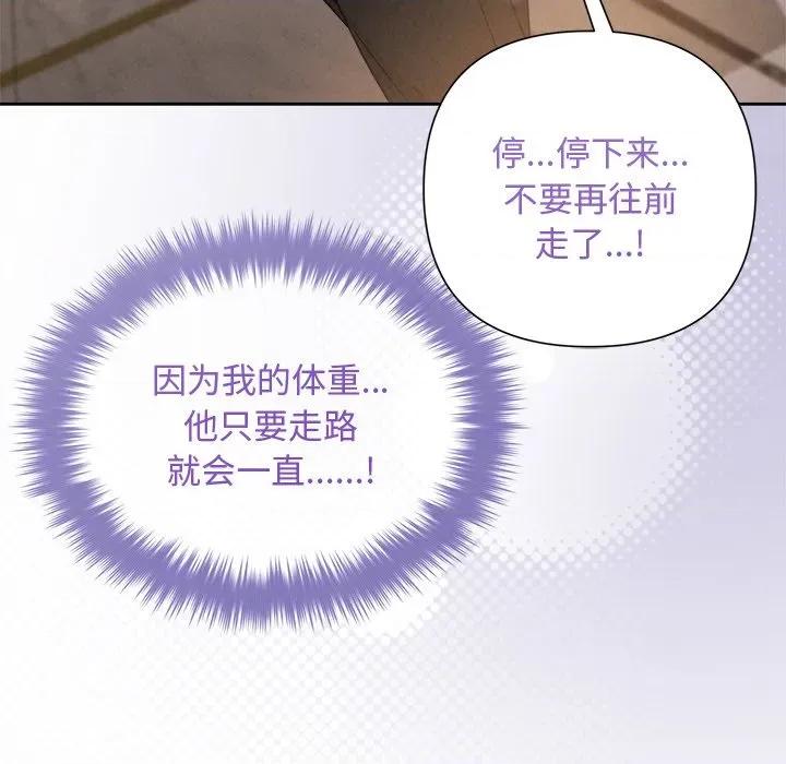 被吞噬的夜 被吞噬的夜-被吞噬的夜 第47话 第127页