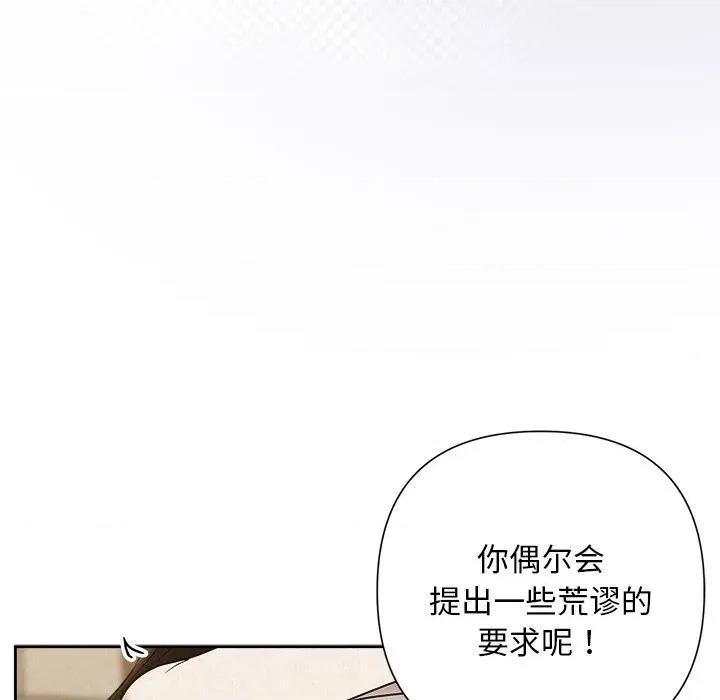 被吞噬的夜 被吞噬的夜-被吞噬的夜 第47话 第128页