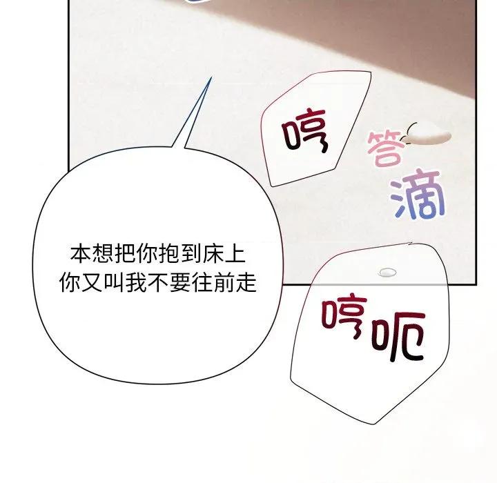 被吞噬的夜 被吞噬的夜-被吞噬的夜 第47话 第132页