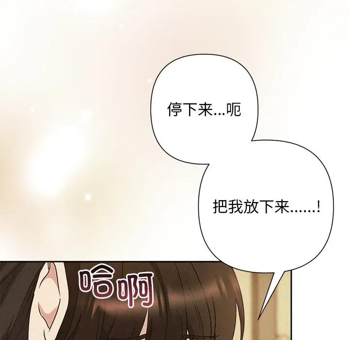 被吞噬的夜 被吞噬的夜-被吞噬的夜 第47话 第134页
