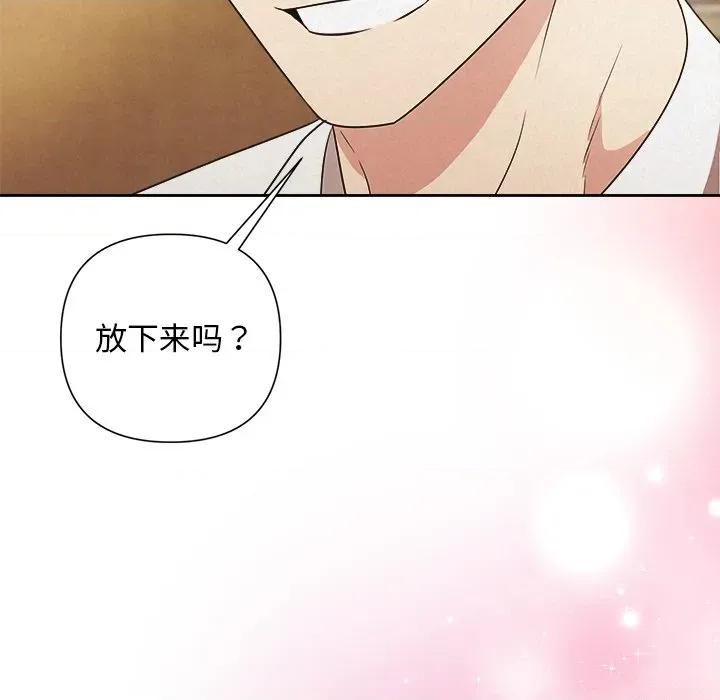 被吞噬的夜 被吞噬的夜-被吞噬的夜 第47话 第137页
