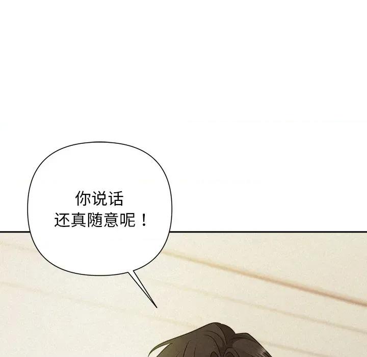 被吞噬的夜 被吞噬的夜-被吞噬的夜 第47话 第142页