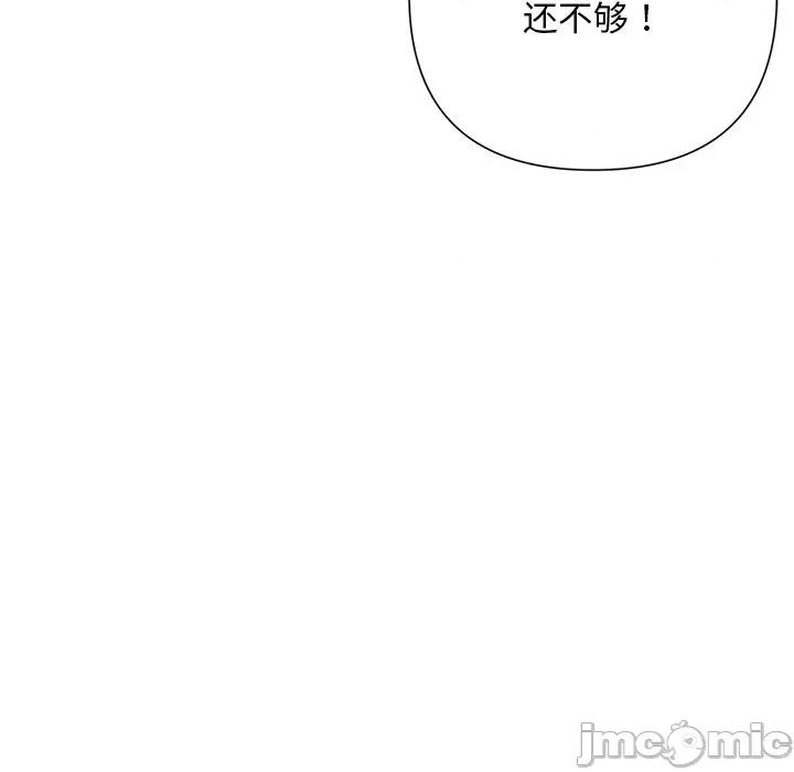 被吞噬的夜 被吞噬的夜-被吞噬的夜 第47话 第145页
