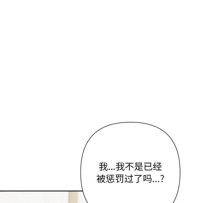 被吞噬的夜 被吞噬的夜-被吞噬的夜 第47话 第146页