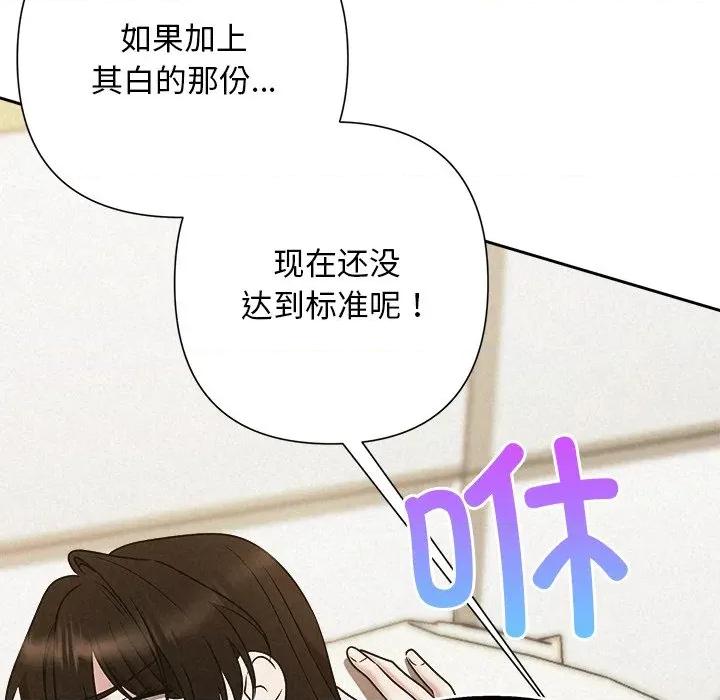 被吞噬的夜 被吞噬的夜-被吞噬的夜 第47话 第152页