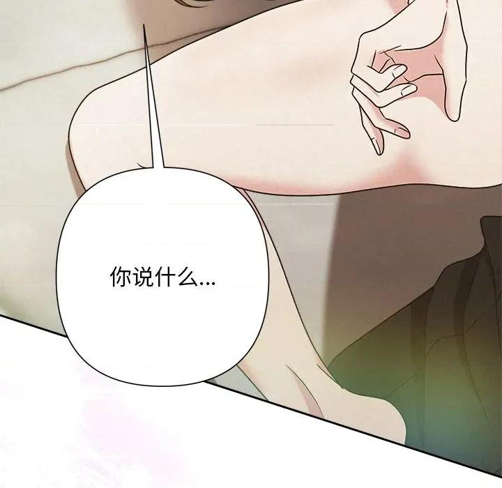 被吞噬的夜 被吞噬的夜-被吞噬的夜 第47话 第154页