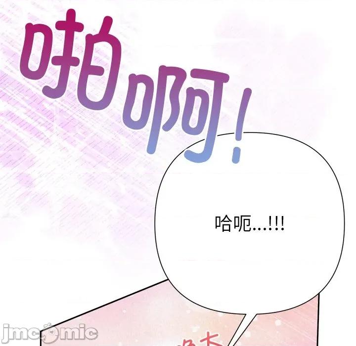 被吞噬的夜 被吞噬的夜-被吞噬的夜 第47话 第155页