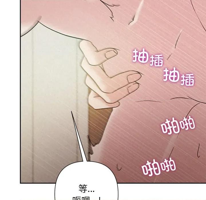 被吞噬的夜 被吞噬的夜-被吞噬的夜 第47话 第161页