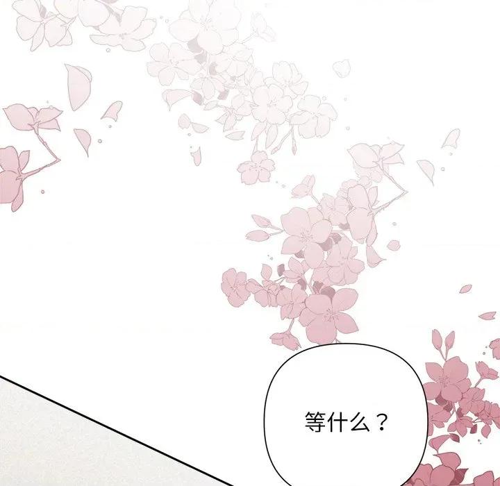 被吞噬的夜 被吞噬的夜-被吞噬的夜 第47话 第163页