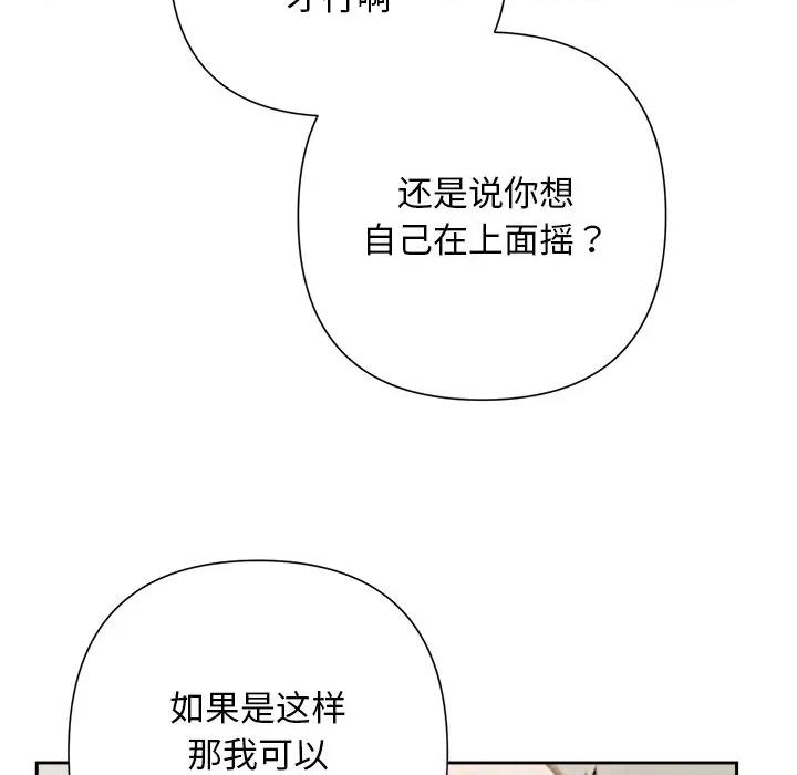 被吞噬的夜 被吞噬的夜-被吞噬的夜 第47话 第166页
