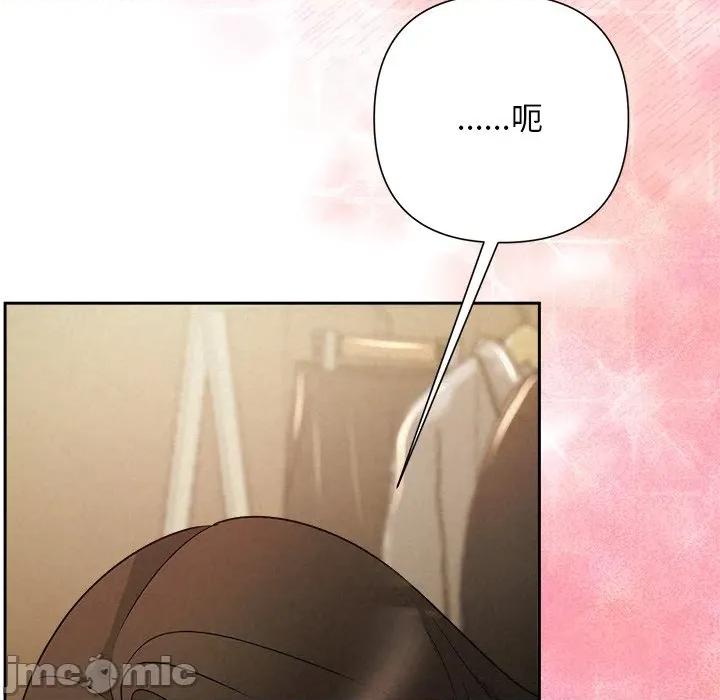 被吞噬的夜 被吞噬的夜-被吞噬的夜 第47话 第170页