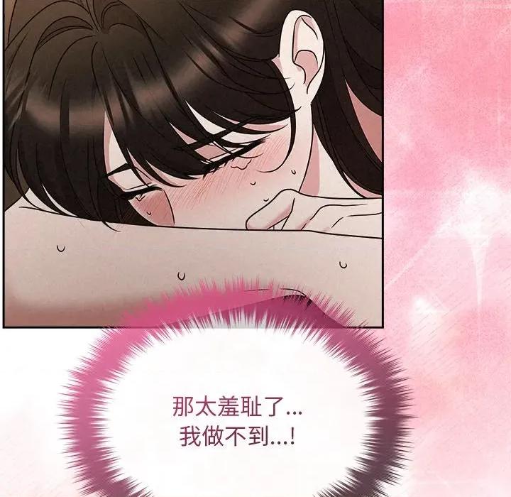 被吞噬的夜 被吞噬的夜-被吞噬的夜 第47话 第171页