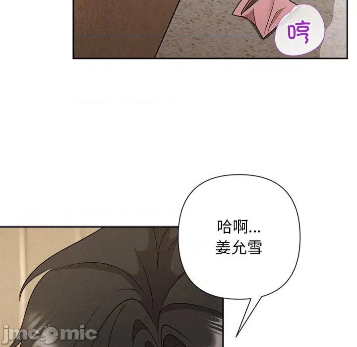 被吞噬的夜 被吞噬的夜-被吞噬的夜 第47话 第175页