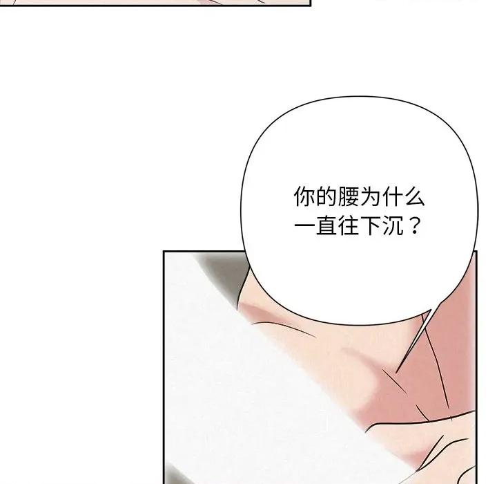 被吞噬的夜 被吞噬的夜-被吞噬的夜 第47话 第177页