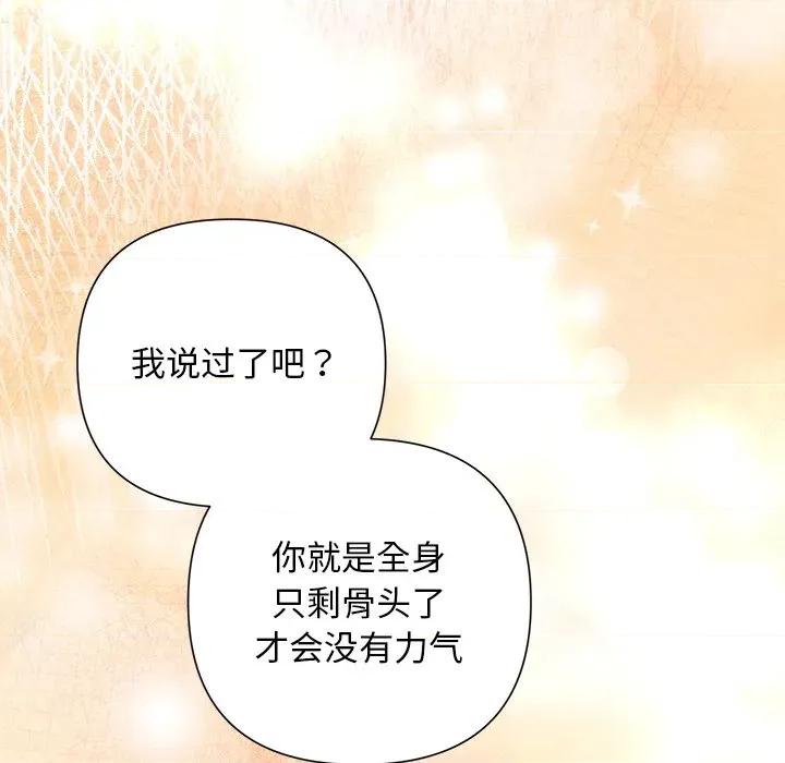 被吞噬的夜 被吞噬的夜-被吞噬的夜 第47话 第179页
