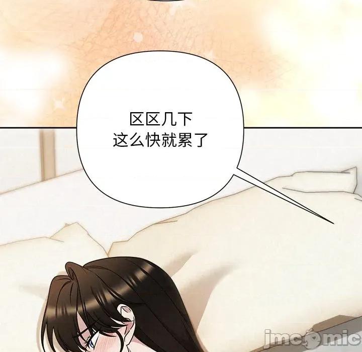 被吞噬的夜 被吞噬的夜-被吞噬的夜 第47话 第180页