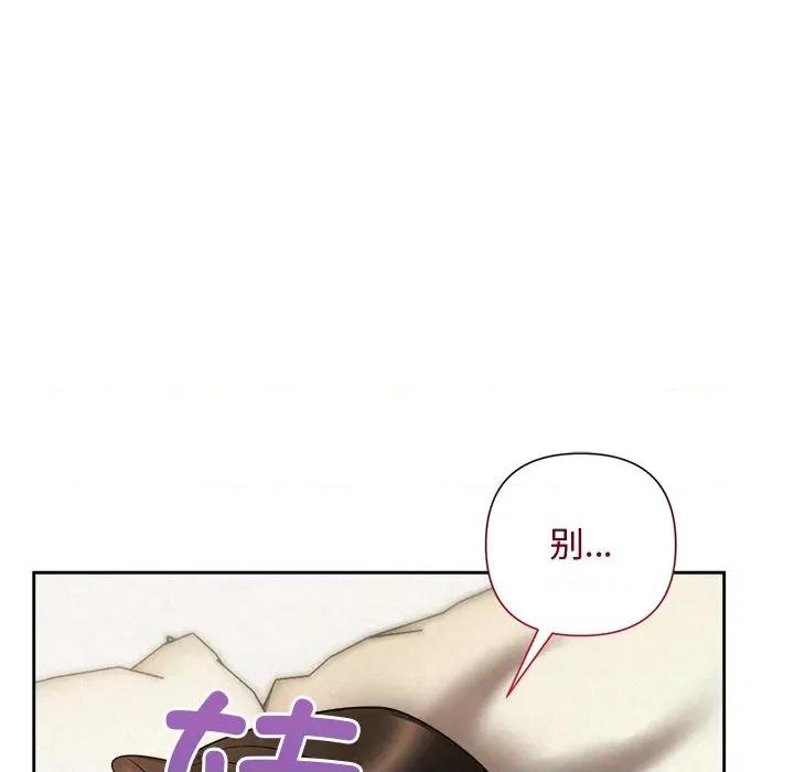 被吞噬的夜 被吞噬的夜-被吞噬的夜 第47话 第183页
