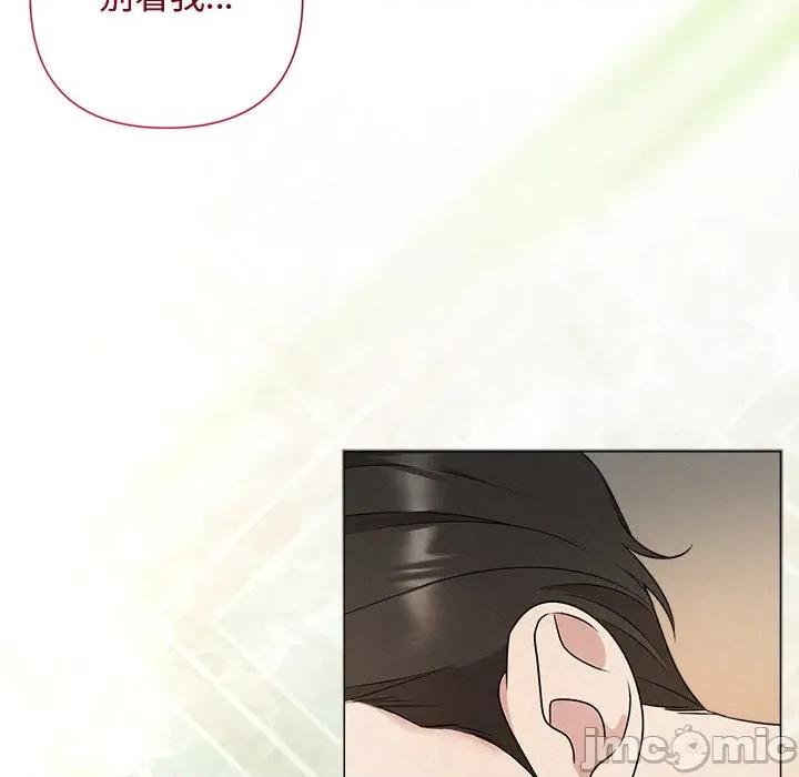 被吞噬的夜 被吞噬的夜-被吞噬的夜 第47话 第185页
