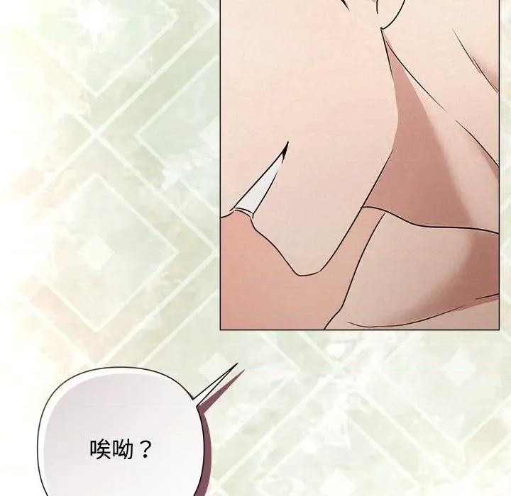 被吞噬的夜 被吞噬的夜-被吞噬的夜 第47话 第186页
