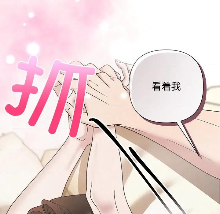被吞噬的夜 被吞噬的夜-被吞噬的夜 第47话 第188页
