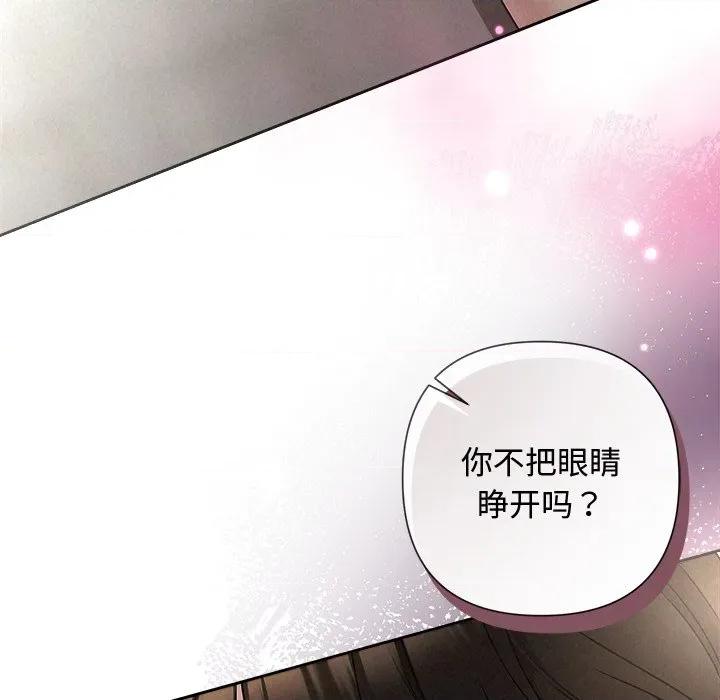被吞噬的夜 被吞噬的夜-被吞噬的夜 第47话 第191页