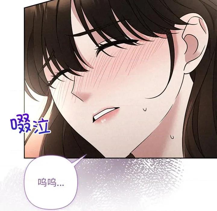 被吞噬的夜 被吞噬的夜-被吞噬的夜 第47话 第192页