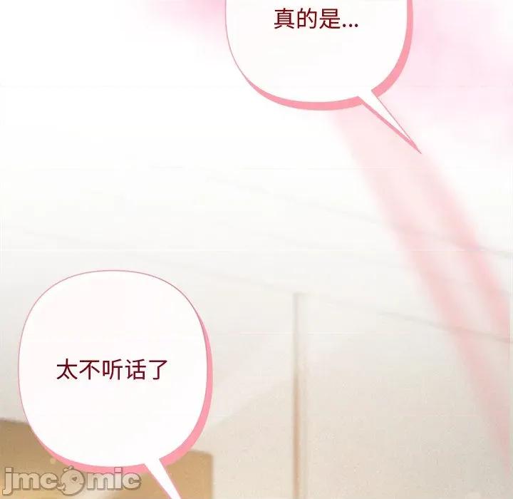 被吞噬的夜 被吞噬的夜-被吞噬的夜 第47话 第195页