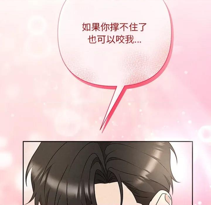 被吞噬的夜 被吞噬的夜-被吞噬的夜 第47话 第198页