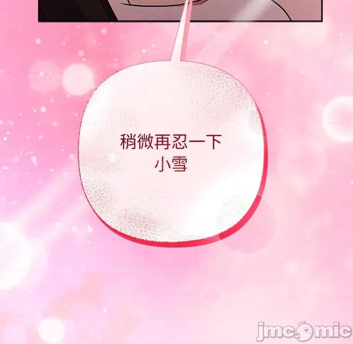 被吞噬的夜 被吞噬的夜-被吞噬的夜 第47话 第200页