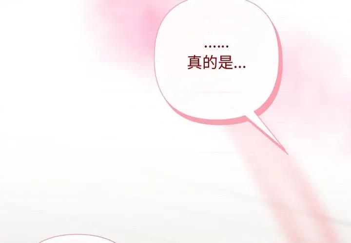 被吞噬的夜 被吞噬的夜-被吞噬的夜 第48话 第3页