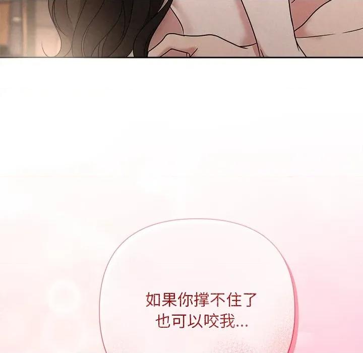 被吞噬的夜 被吞噬的夜-被吞噬的夜 第48话 第6页
