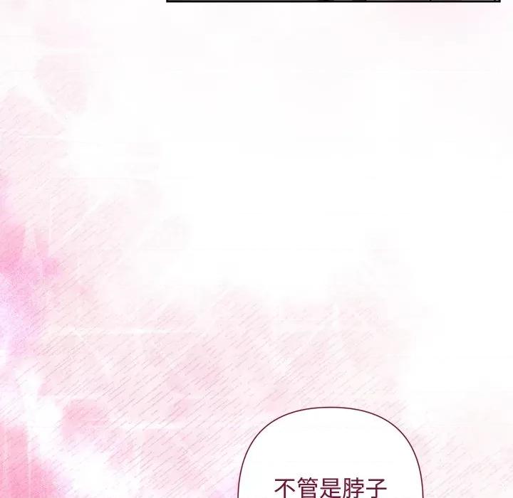 被吞噬的夜 被吞噬的夜-被吞噬的夜 第48话 第16页