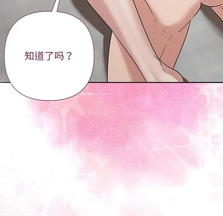 被吞噬的夜 被吞噬的夜-被吞噬的夜 第48话 第19页