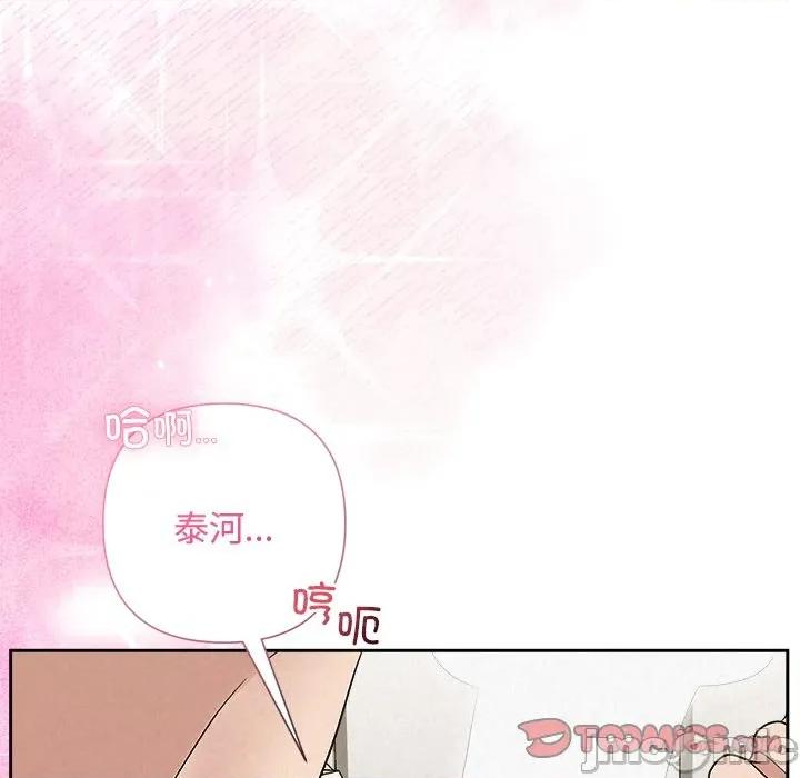 被吞噬的夜 被吞噬的夜-被吞噬的夜 第48话 第20页