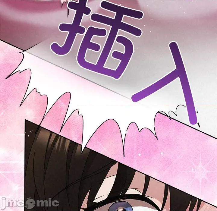 被吞噬的夜 被吞噬的夜-被吞噬的夜 第48话 第25页